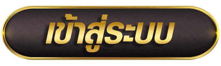 HENG66 เข้าสู่ระบบ